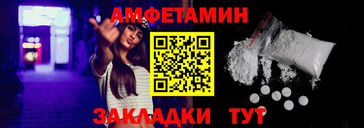 АМФ  Amphetamine  Ишим  АМФ Premium  Вход с VPN 