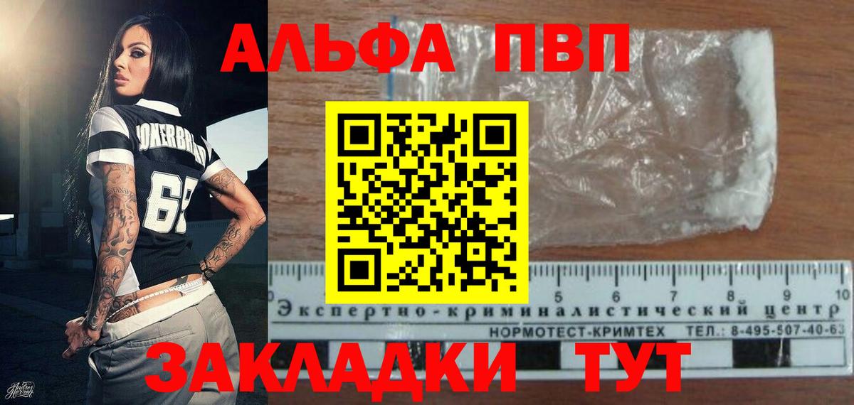 Alpha-PVP VHQ Ишим