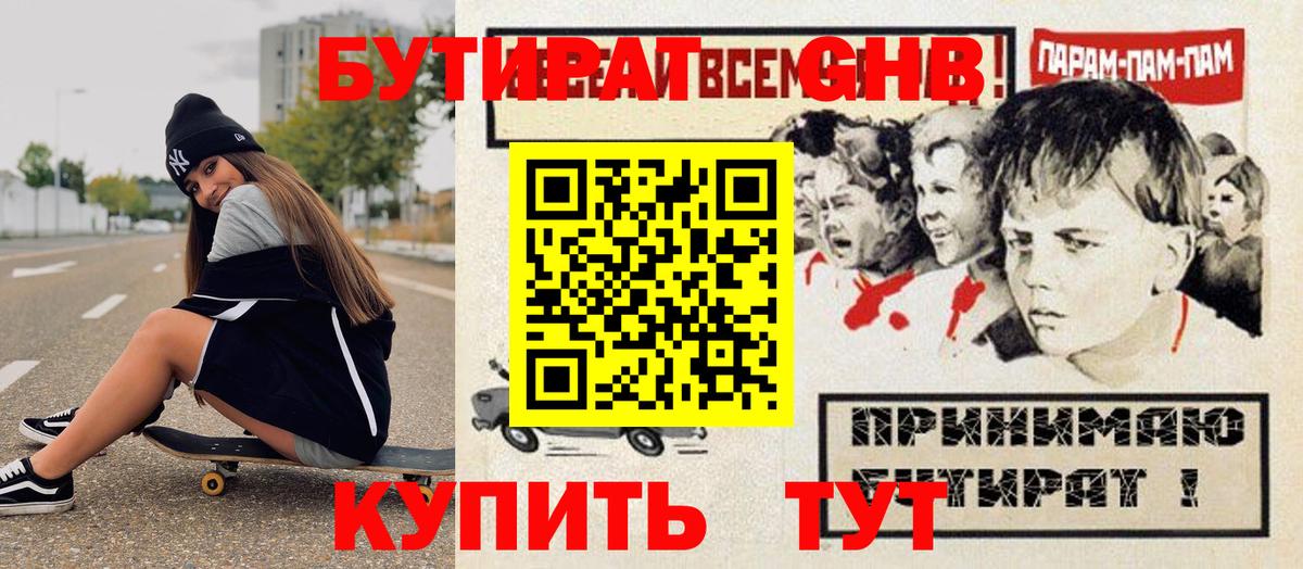 Ишим  БУТИРАТ оксана  Вход с VPN 