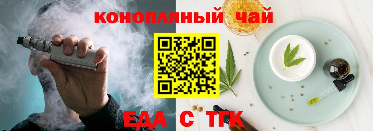 Ишим  Еда ТГК марихуана  Вход с VPN 
