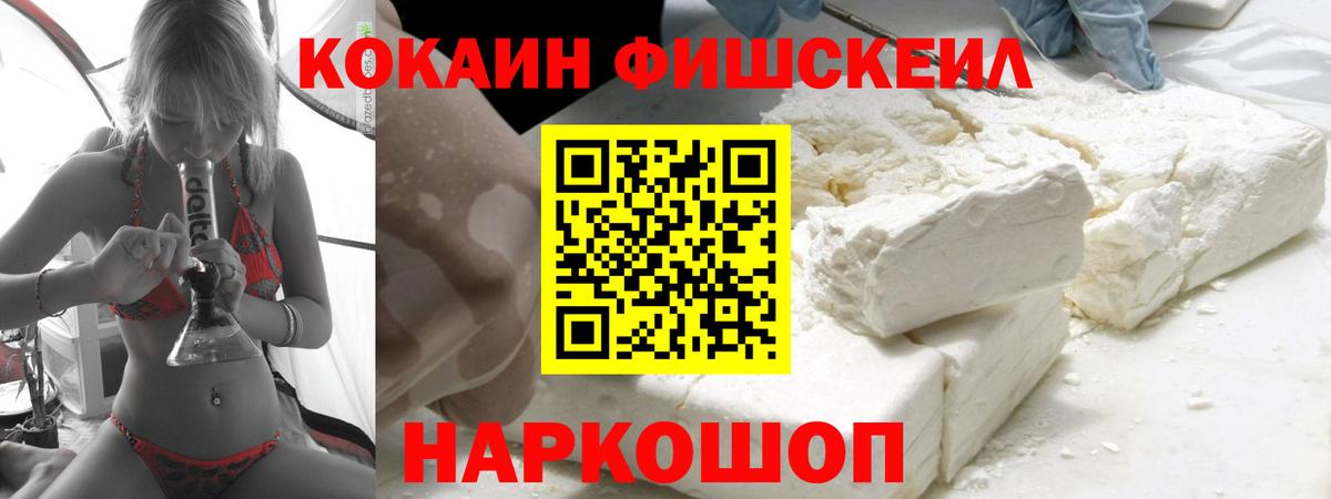 Ишим  Cocaine VHQ  Вход с VPN 