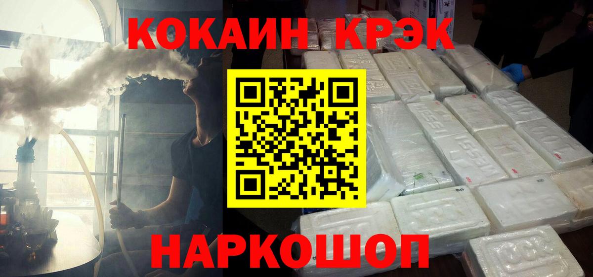 Экстази  Гашиш  Бошки Шишки  КОКАИН  Вход с VPN  МЕФ кристаллы  Ишим  MDMA  ГАШИШ 