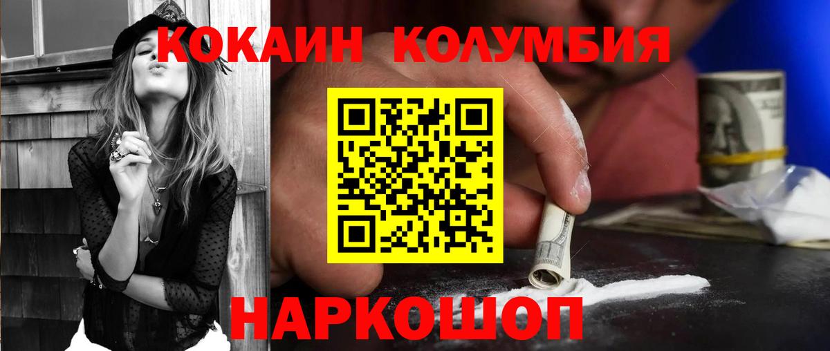 Cocaine Эквадор Ишим