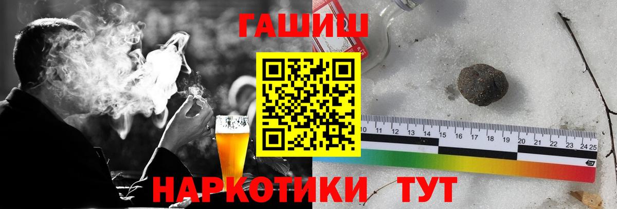 Гашиш Cannabis  ГАШИШ  Ишим  Вход с VPN  Гашиш Ice-O-Lator 