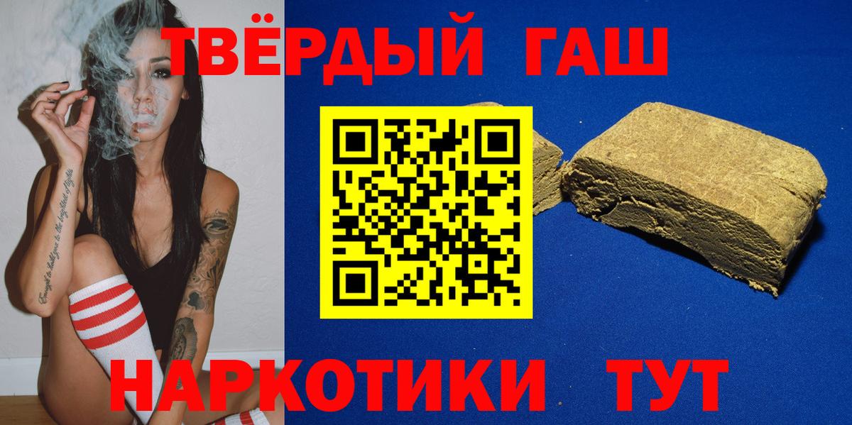 ГАШИШ Cannabis Ишим