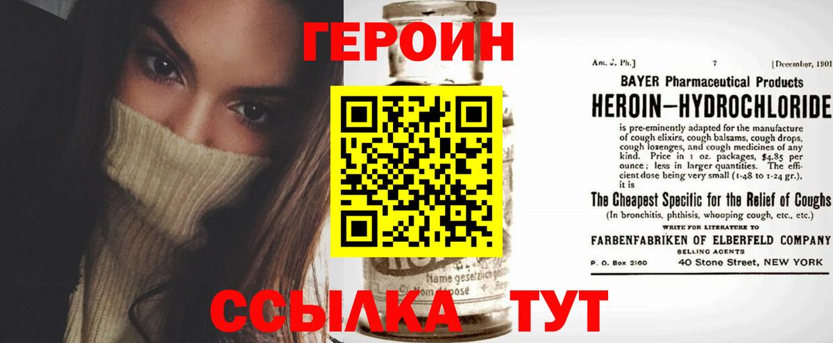 Ишим  Героин афганец  Вход с VPN 
