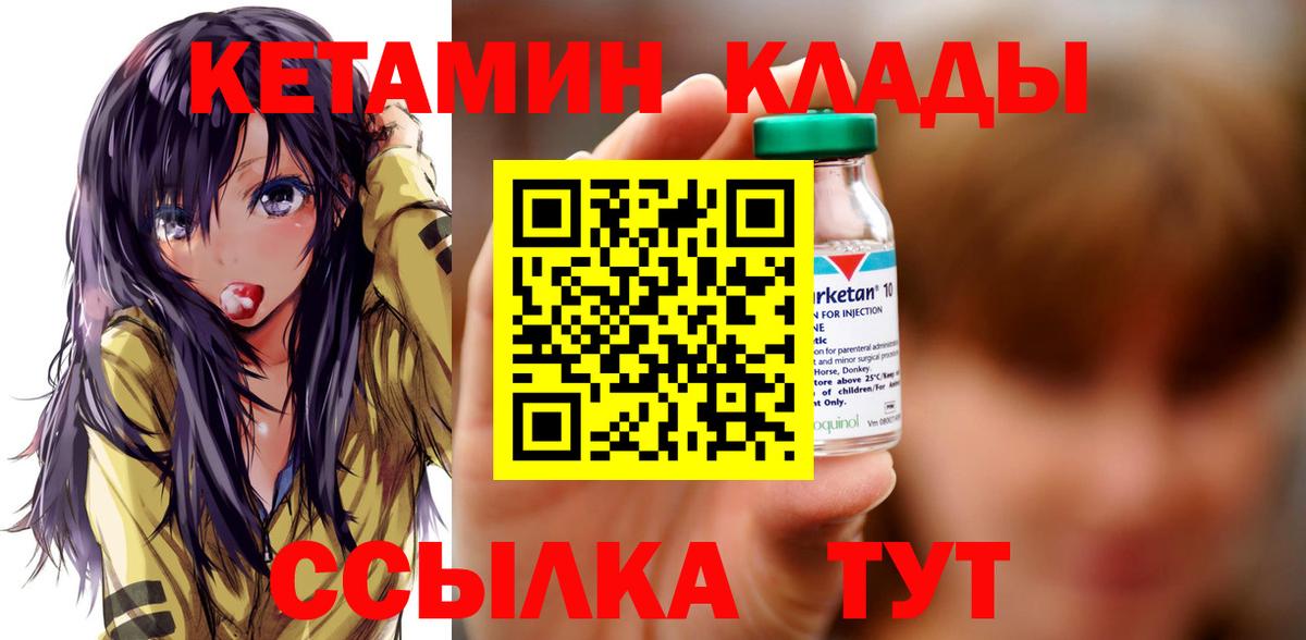 Ишим  КЕТАМИН ketamine  Вход с VPN 