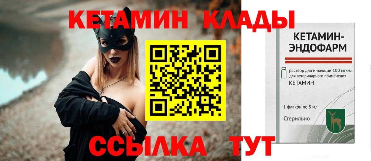 Кетамин VHQ Ишим