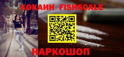кокаин премиум Мариинск