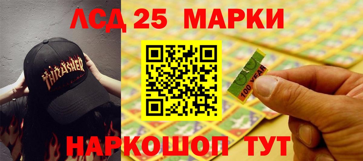 Лсд 25 экстази кислота  LSD-25 экстази кислота  Ишим  Вход с VPN 