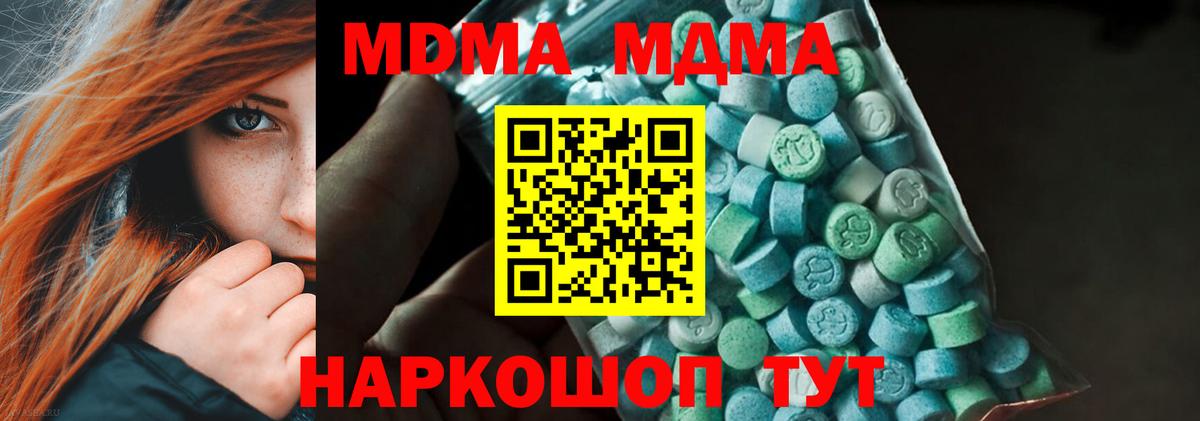 МДМА  МДМА Molly  Вход с VPN  Ишим  МДМА кристаллы 
