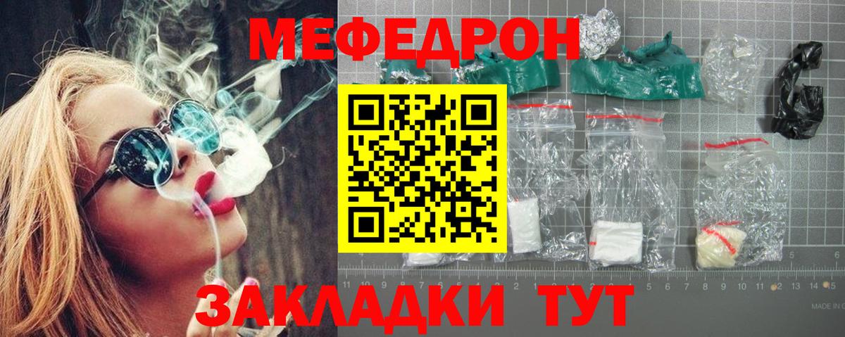 ссылка на мегу зеркало  Мефедрон  Меф  Ишим  МЯУ-МЯУ мука  Вход с VPN  Мефедрон мука 