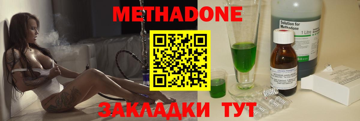МЕТАДОН мёд  Вход с VPN  МЕТАДОН кристалл  Ишим 