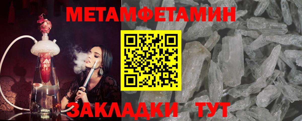МЕТАМФЕТАМИН Methamphetamine Ишим