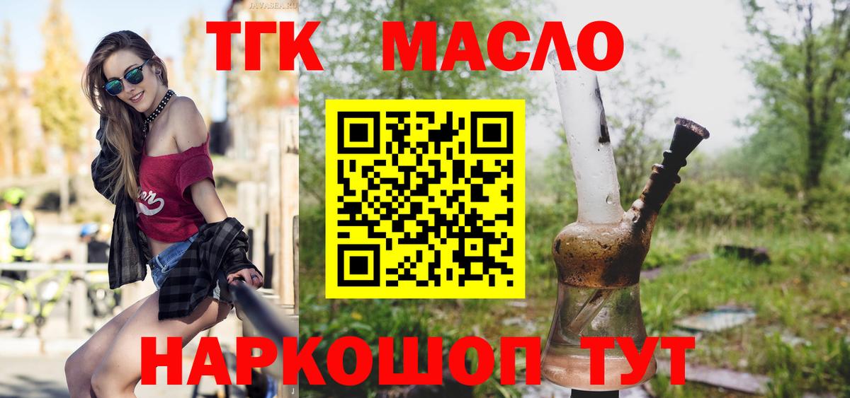 ТГК концентрат Ишим