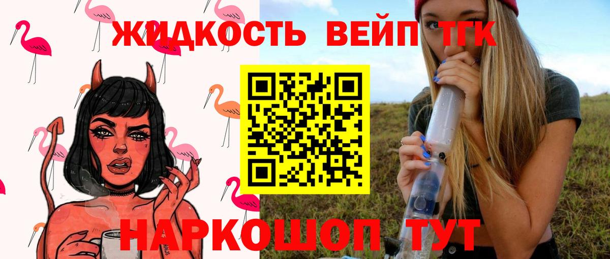 ТГК концентрат  Вход с VPN  Дистиллят ТГК Wax  магазин    Ишим 