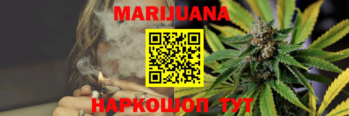 Бошки Шишки LSD WEED  Марихуана семена  Конопля тримм  Бошки Шишки ГИДРОПОН  Вход с VPN  Ишим 